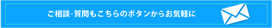 東京都のダイビングスクールOKマリン(オーケーマリン）へのメールはこちらから